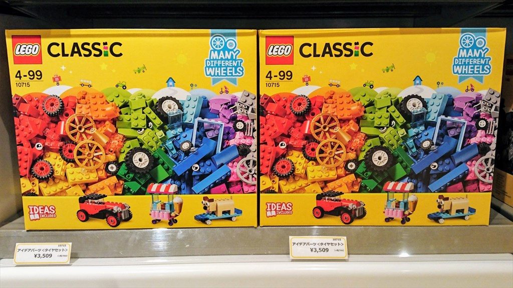 レゴのアウトレットストアは安いのか 実際に価格を比較してみました 佐野プレミアムアウトレット周辺スポット案内 観光 買い物 グルメ